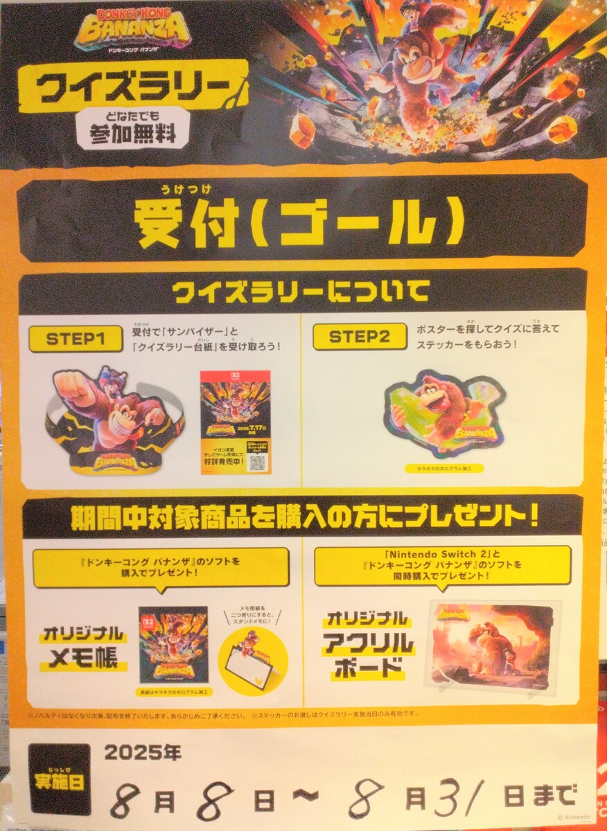 イオン釧路昭和店