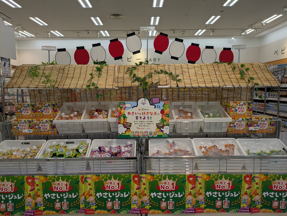 フルーツでおいしい〜　　　　　　🍎やさいジュレ🍇