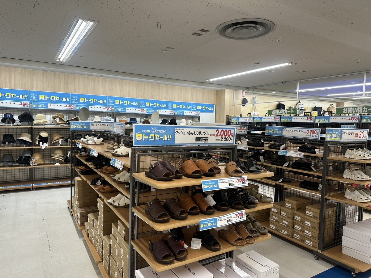 イオン新さっぽろ店