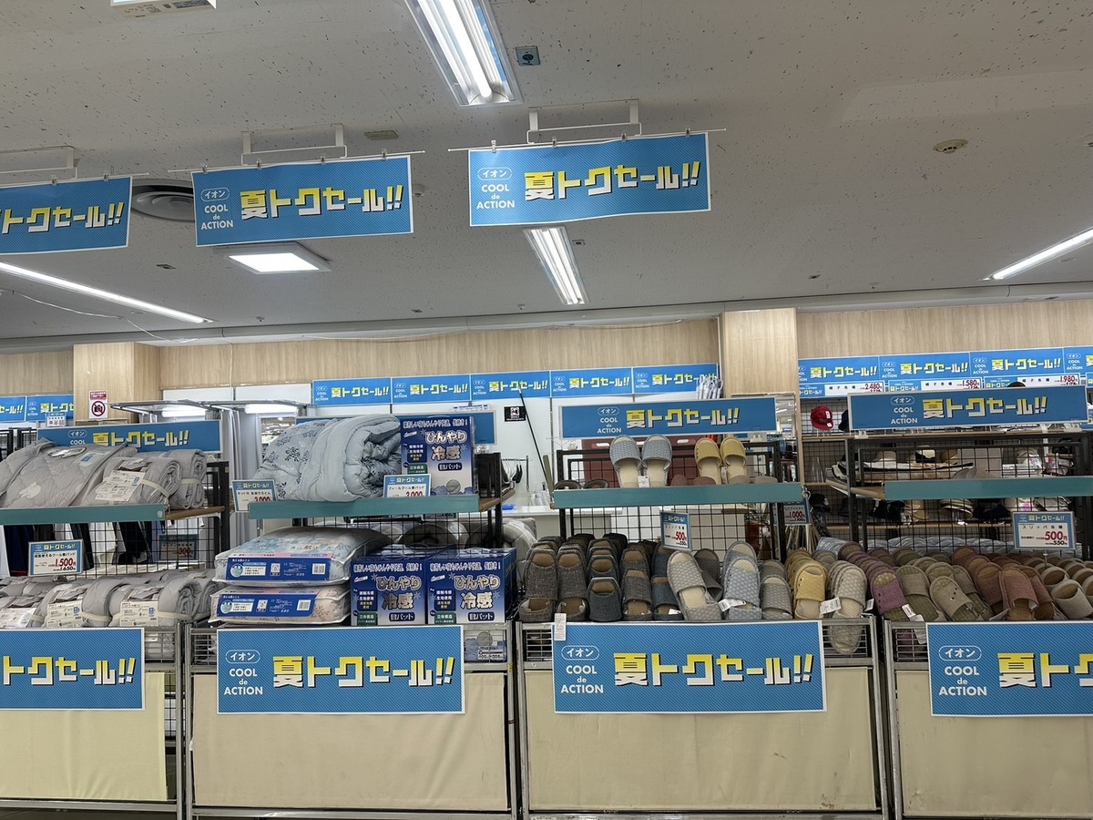 イオン新さっぽろ店