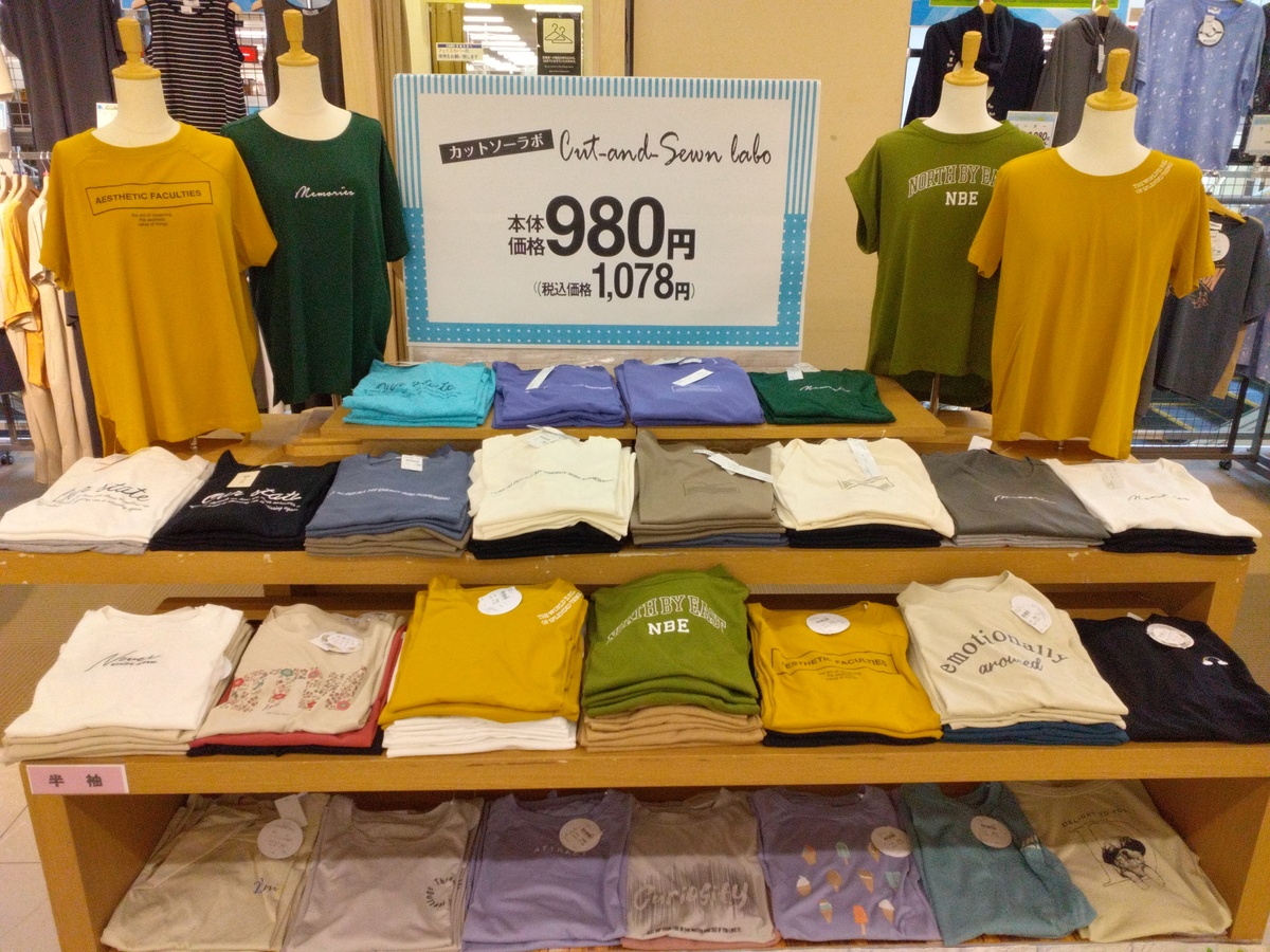 イオン岩見沢店