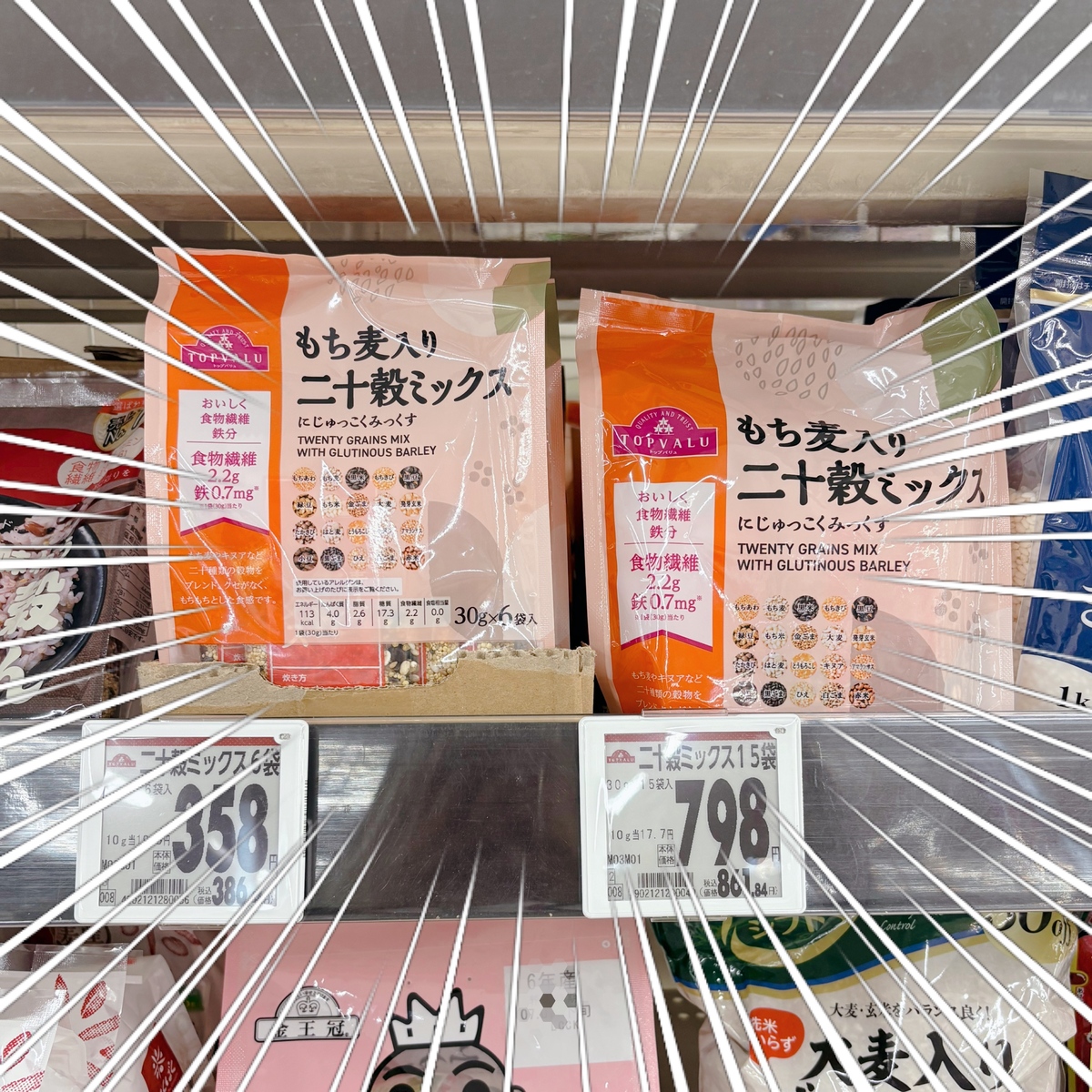 イオン新さっぽろ店