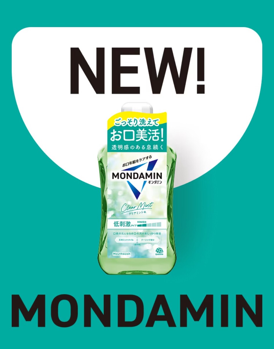 モンダミンがリニューアルでさらにお口爽やかへ！