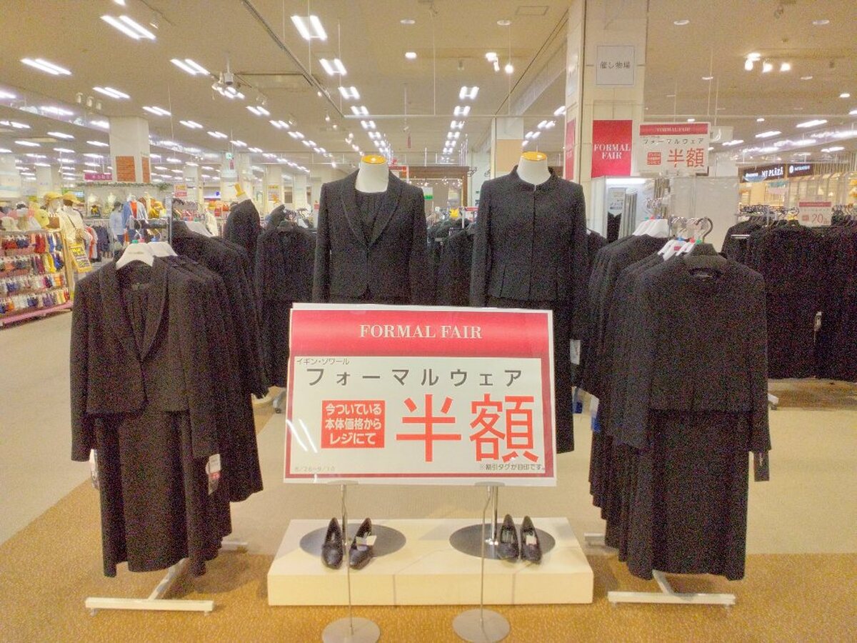 イオン苫小牧店