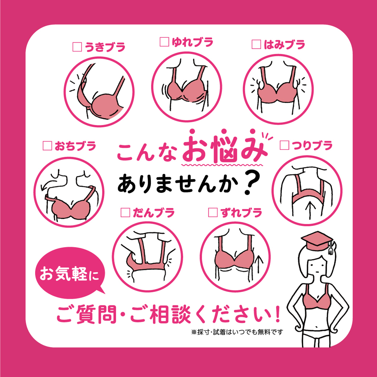 イオン札幌藻岩店