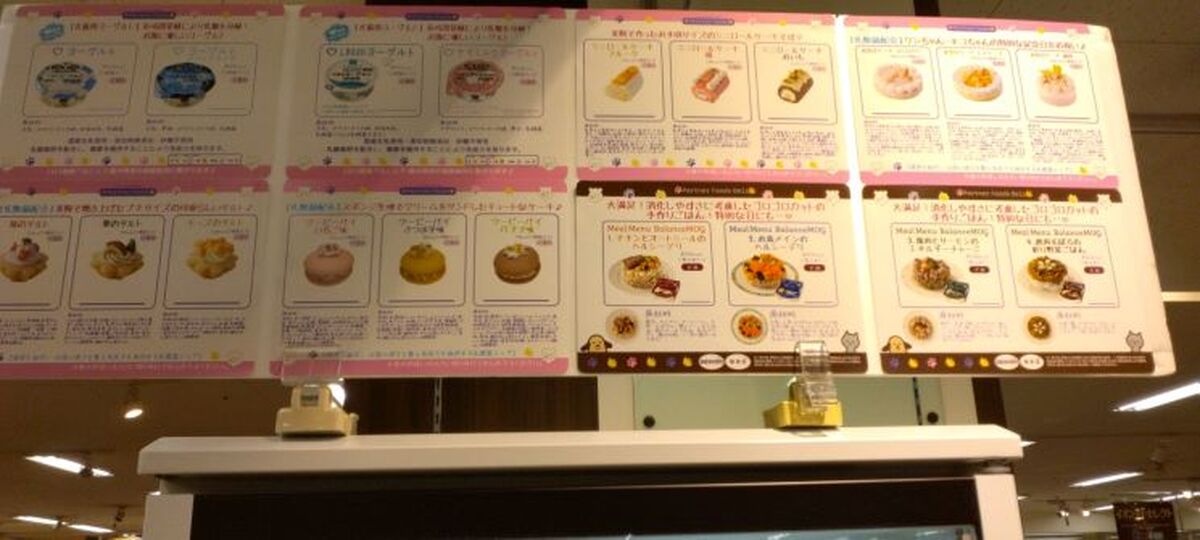 イオン伊達店