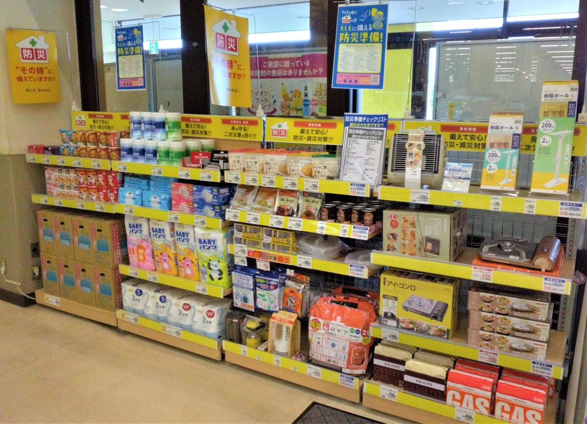 イオン滝川店
