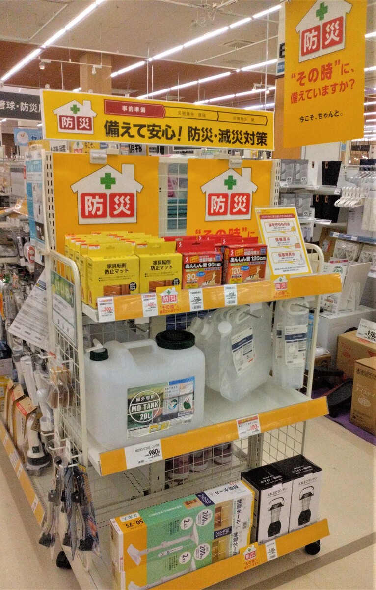 イオン滝川店
