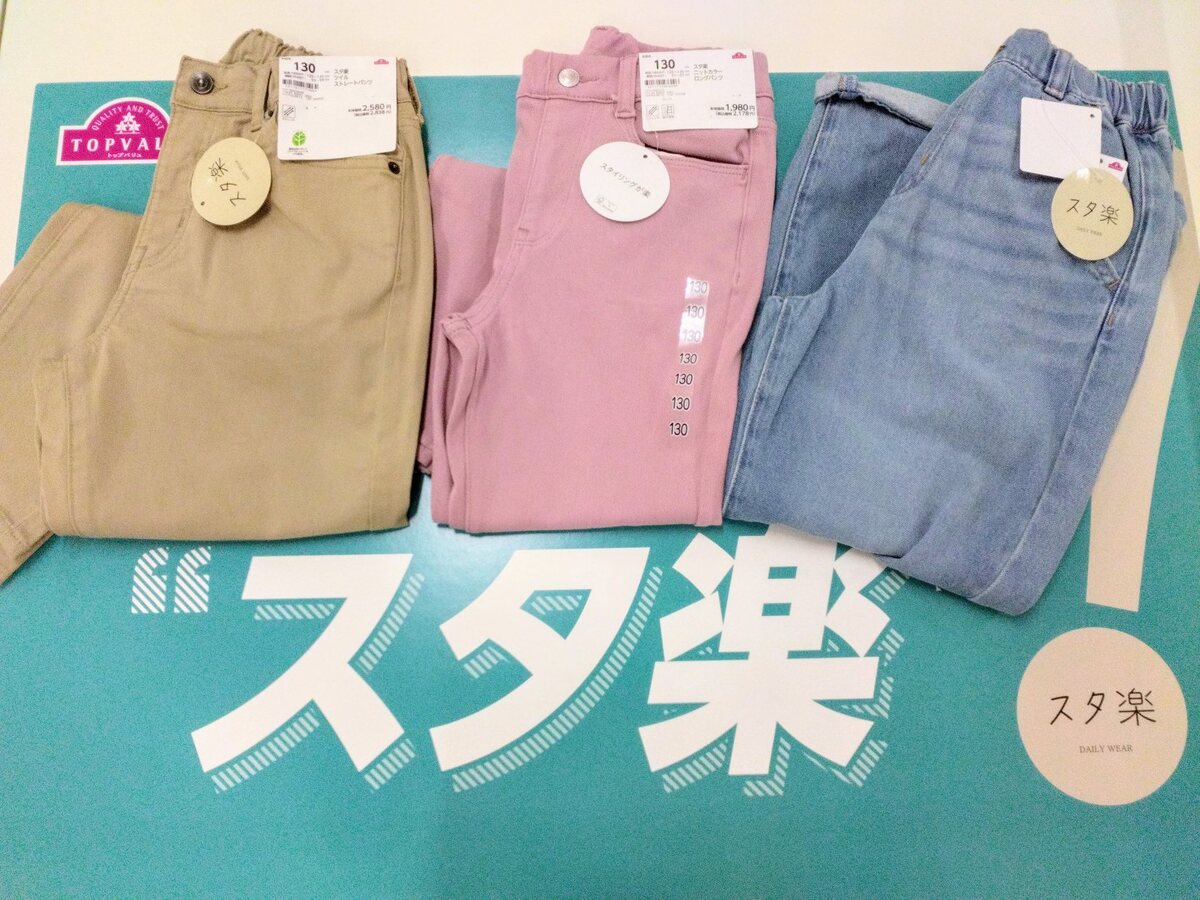 子供服☆スタ楽ボトムス💫