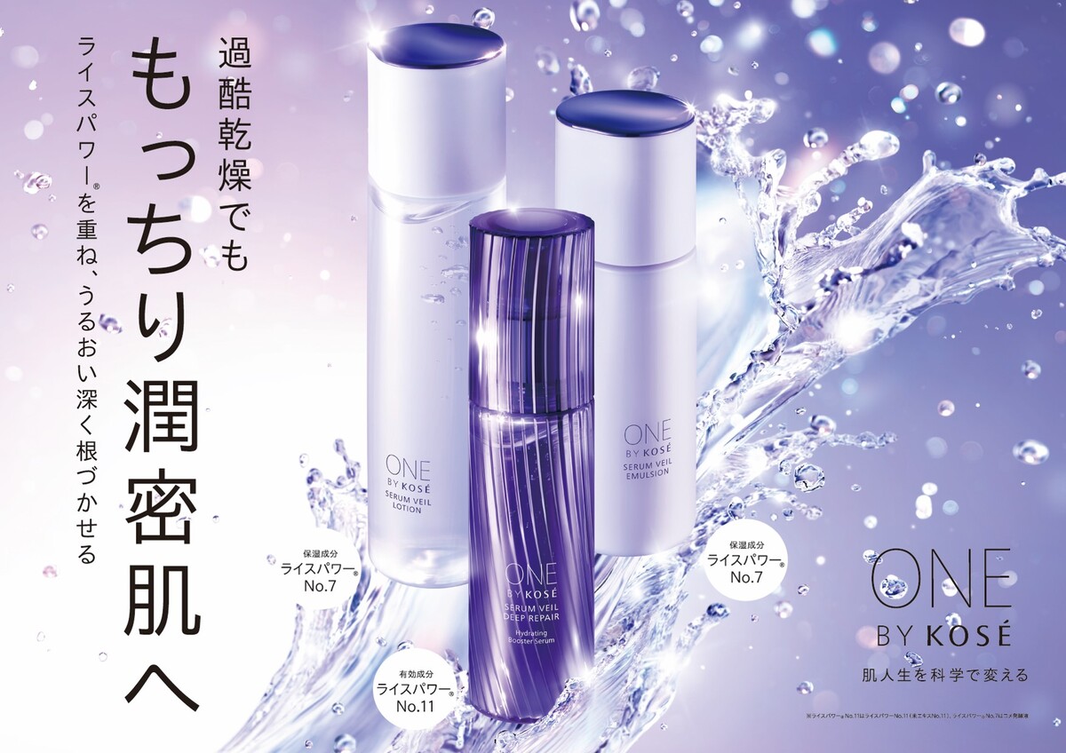 🍀ワンバイコーセー　セラムヴェール化粧水、乳液のご紹介🍀