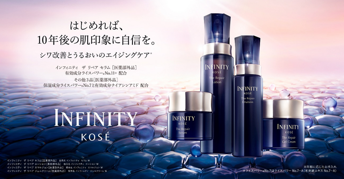 💙【KOSE】新インフィニティシリーズのご紹介💙