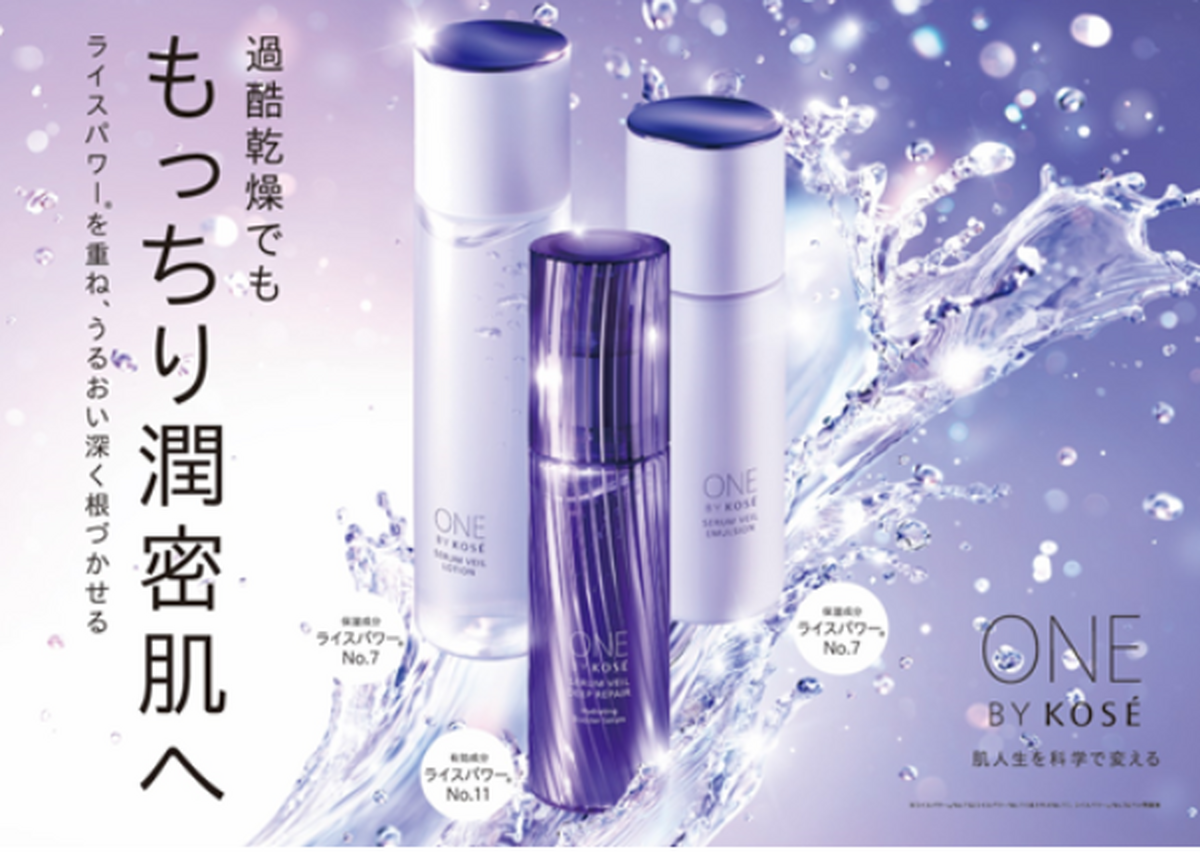 コーセー化粧品　ワンバイコーセー「セラムヴェール美容液」から新商品誕生！
