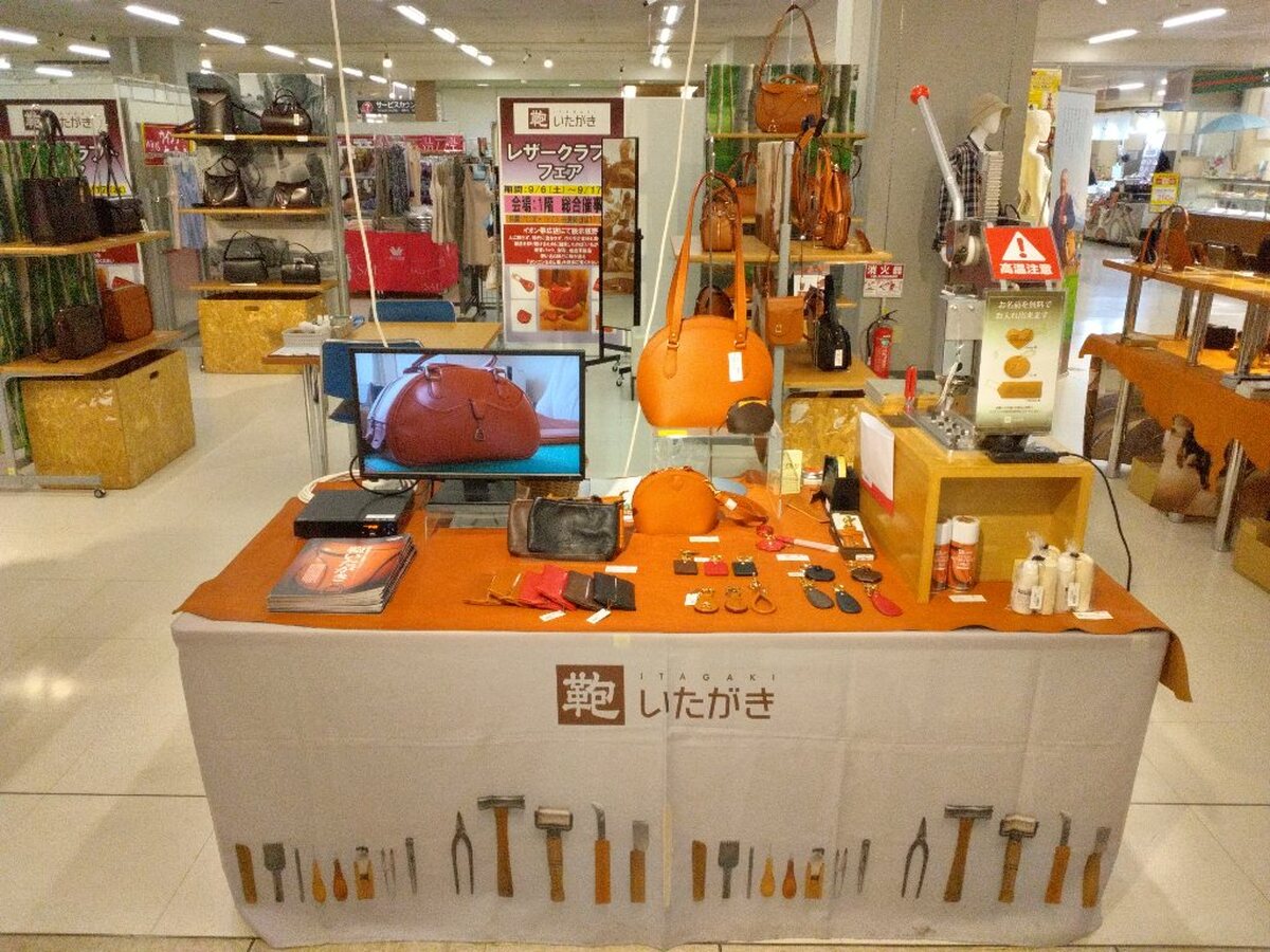 イオン帯広店