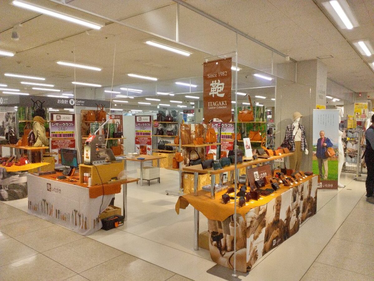 イオン帯広店