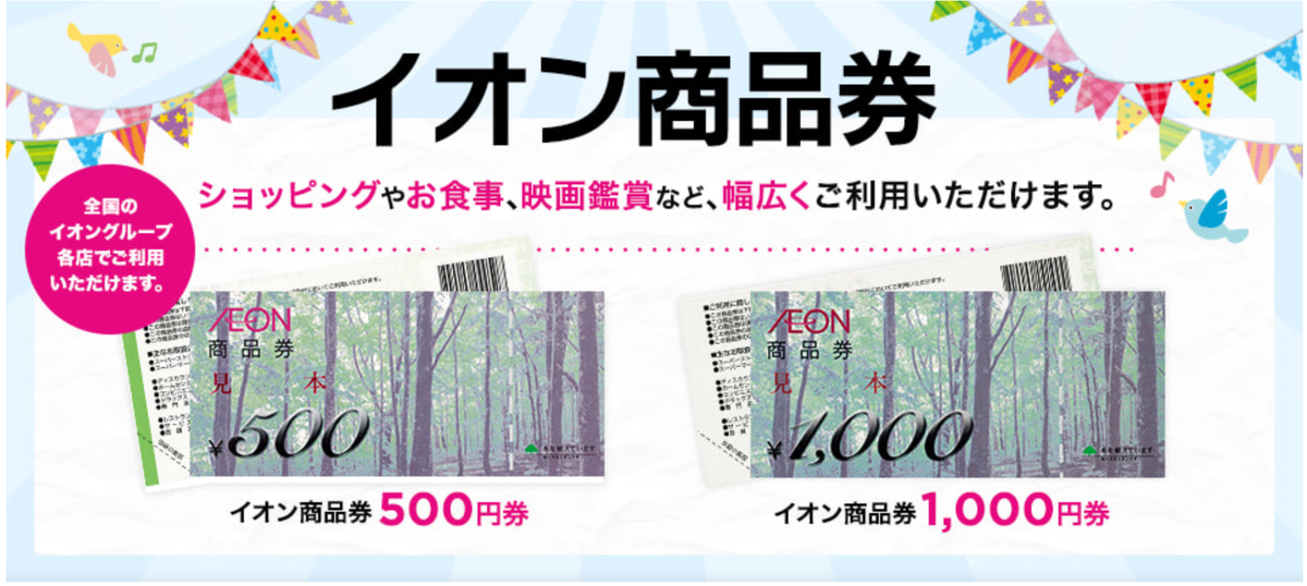 第3回　ちょこっと得する暮らし術
