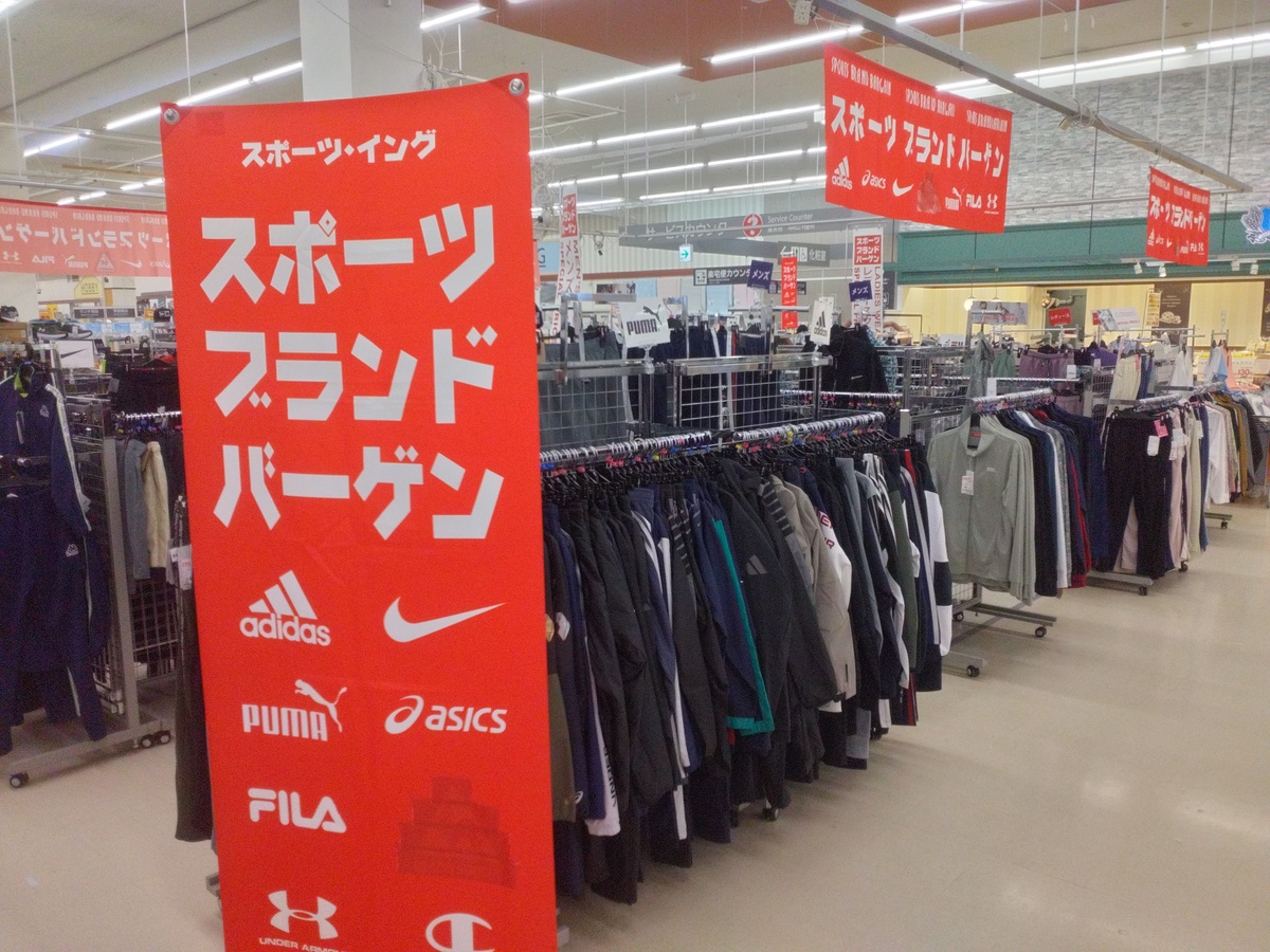 イオン滝川店