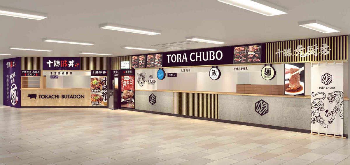 イオン帯広店