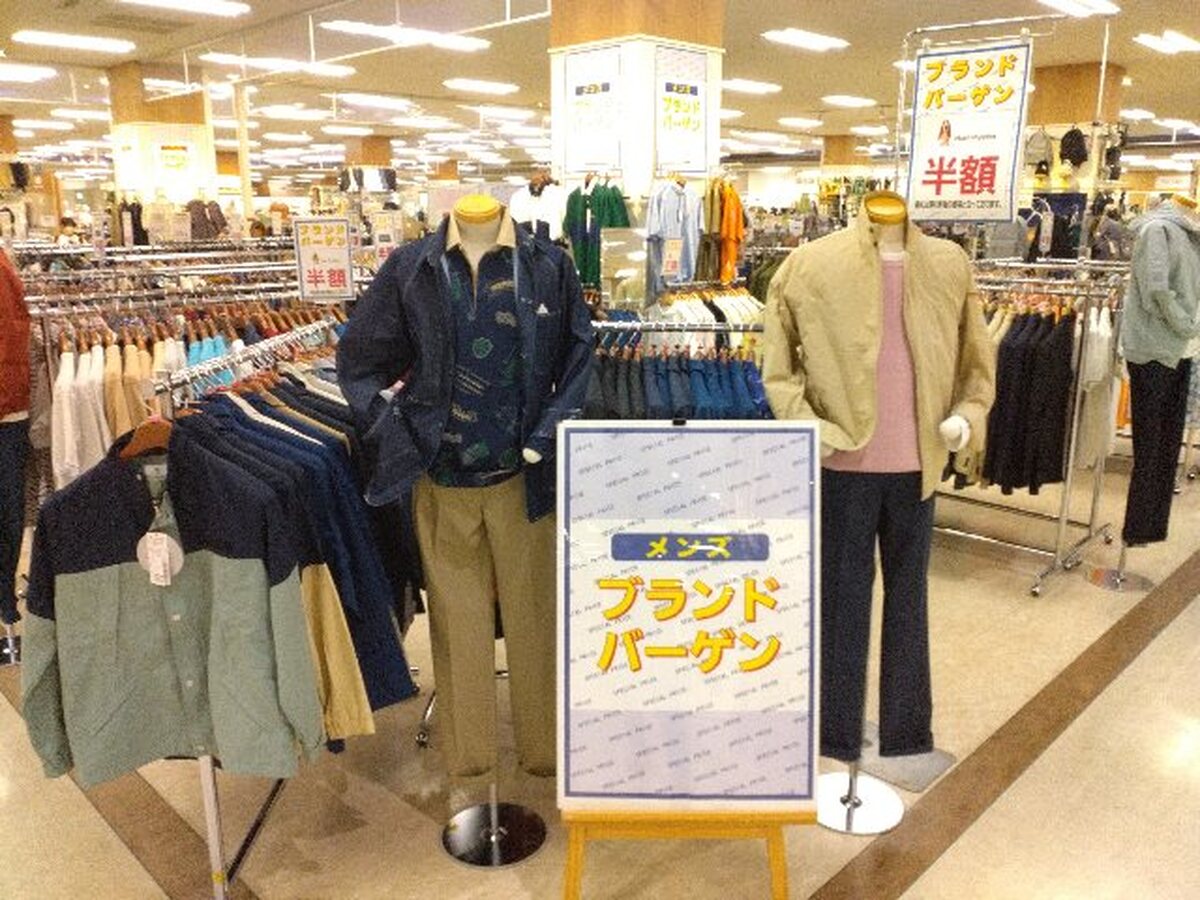 イオン札幌平岡店