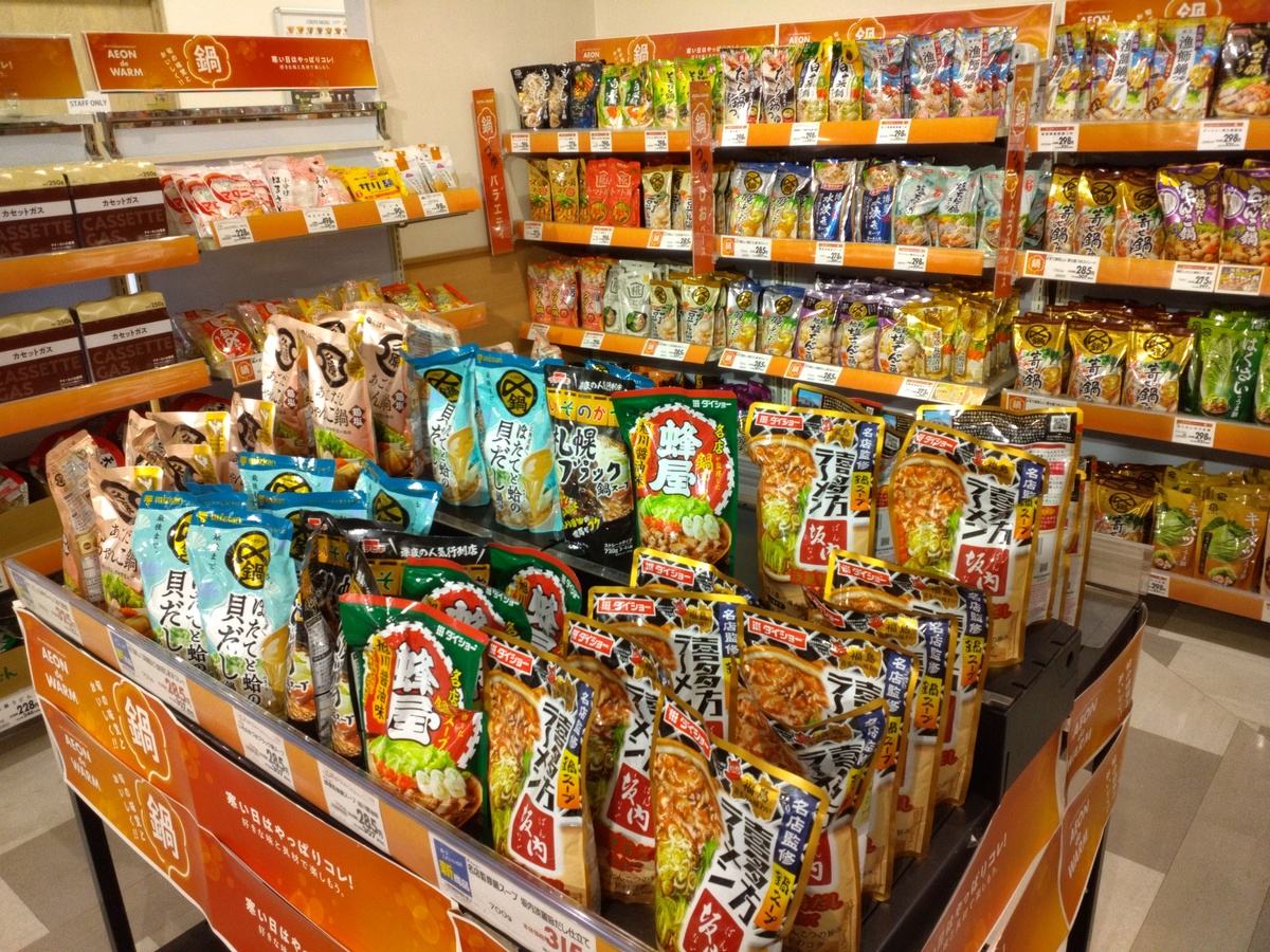 イオン湯川店