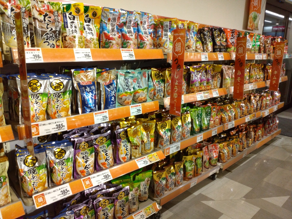 イオン湯川店