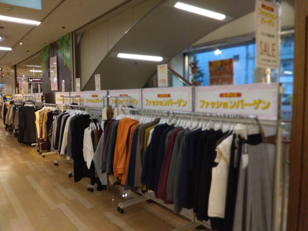 秋のブランドファッションバーゲン👗✨