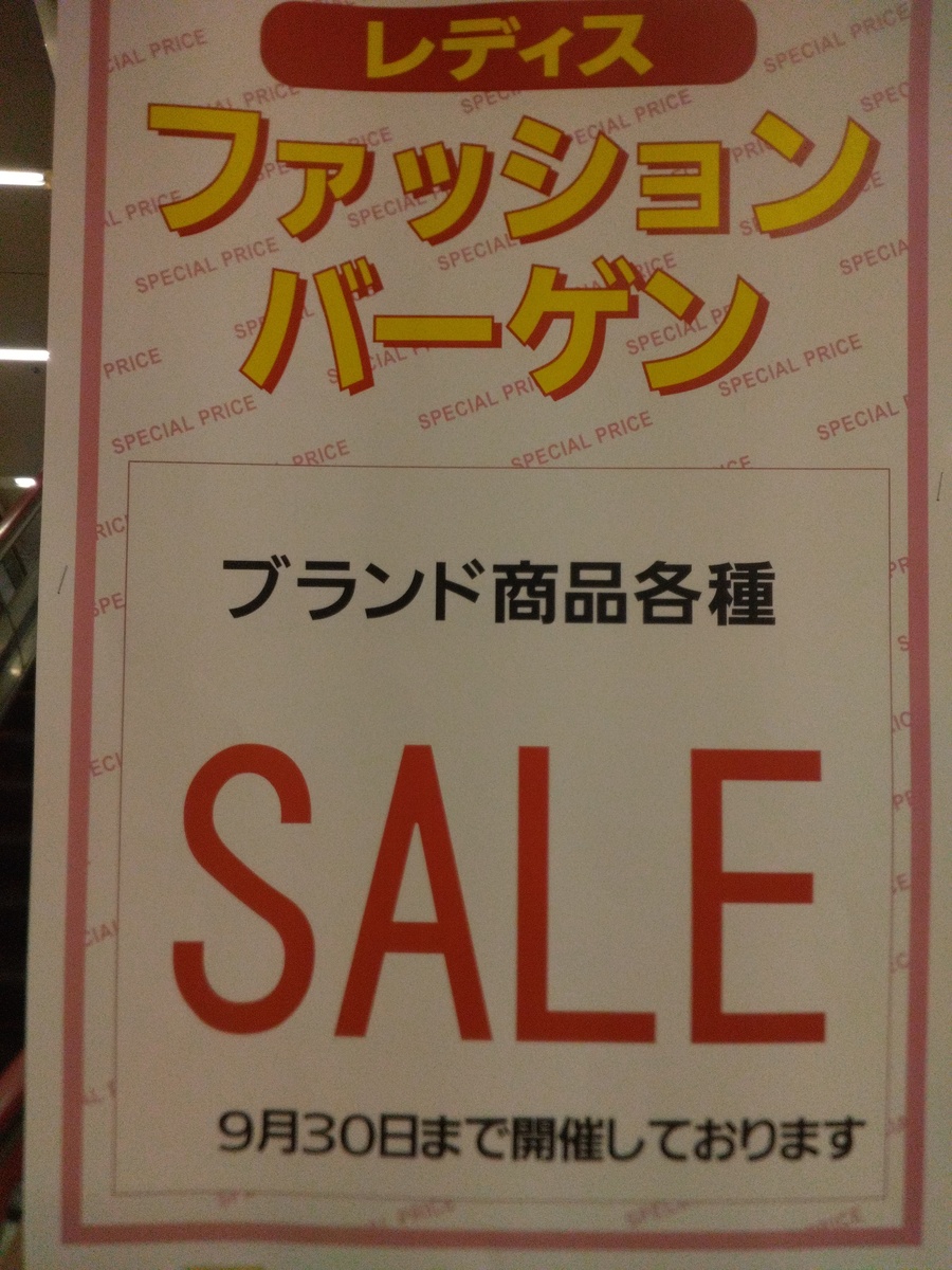 イオン札幌琴似店