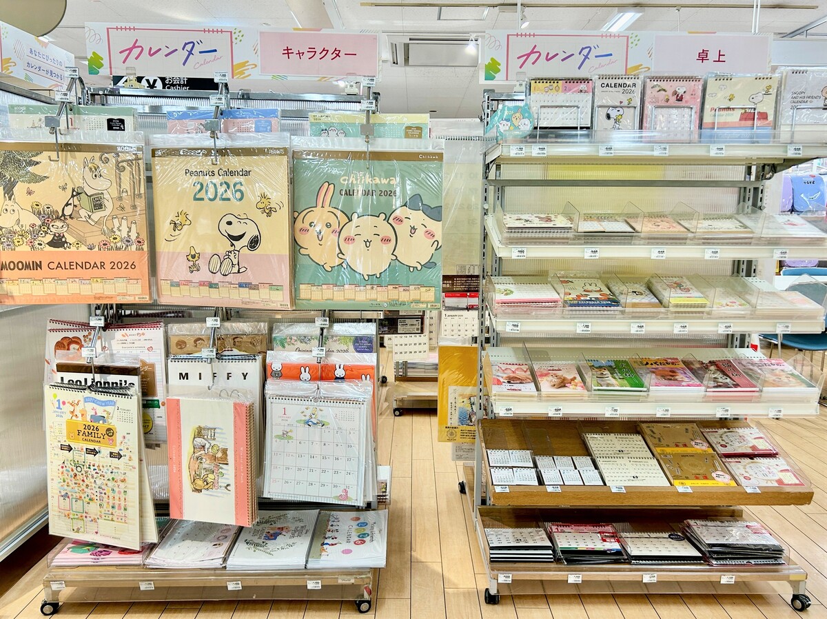 イオン江別店