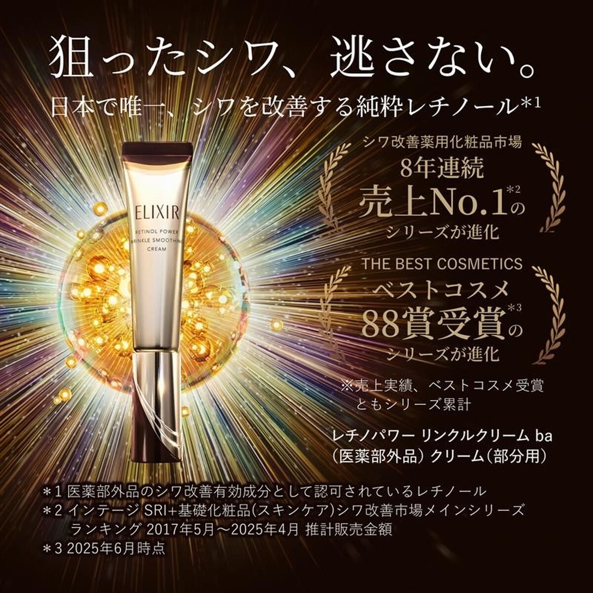 資生堂☆大人気商品リニューアルのお知らせ☆