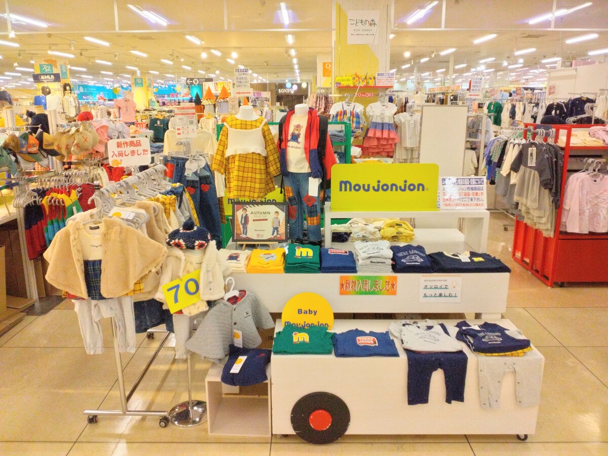 イオン北見店