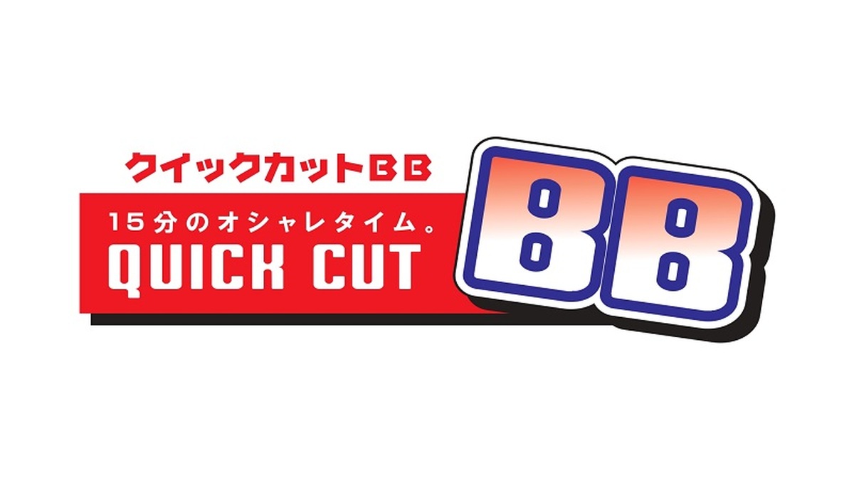 マックスバリュ手宮店にカット専門店「クイックカットBB」がオープンいたしました！