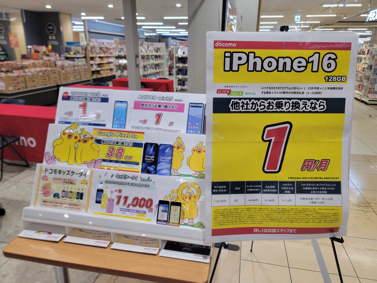 イオン千歳店
