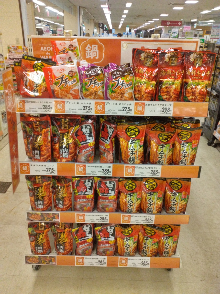 イオン室蘭店