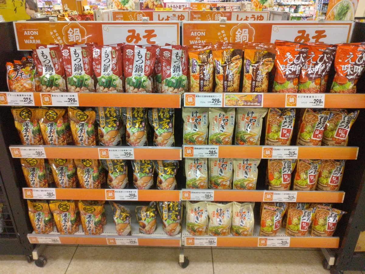 イオン室蘭店