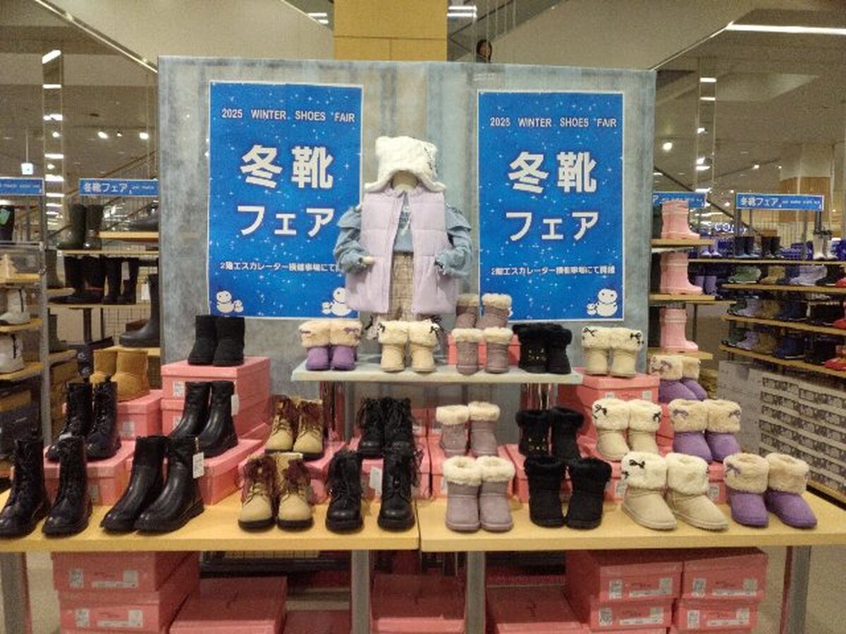 冬靴フェア