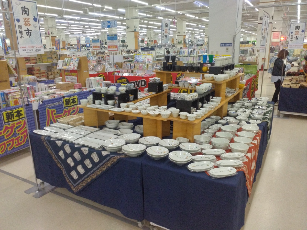 イオン滝川店