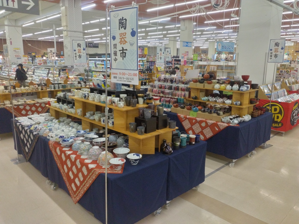 イオン滝川店