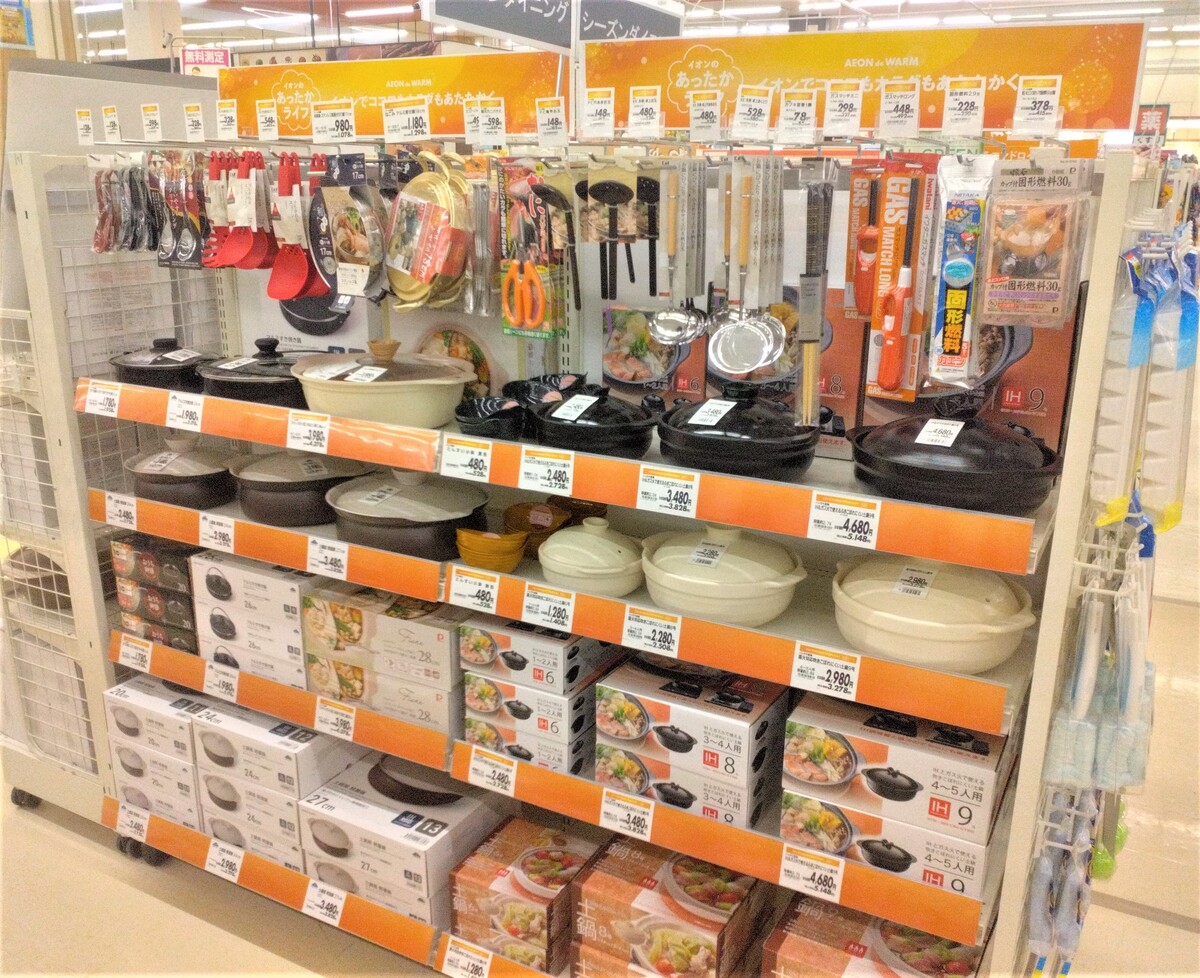 イオン滝川店