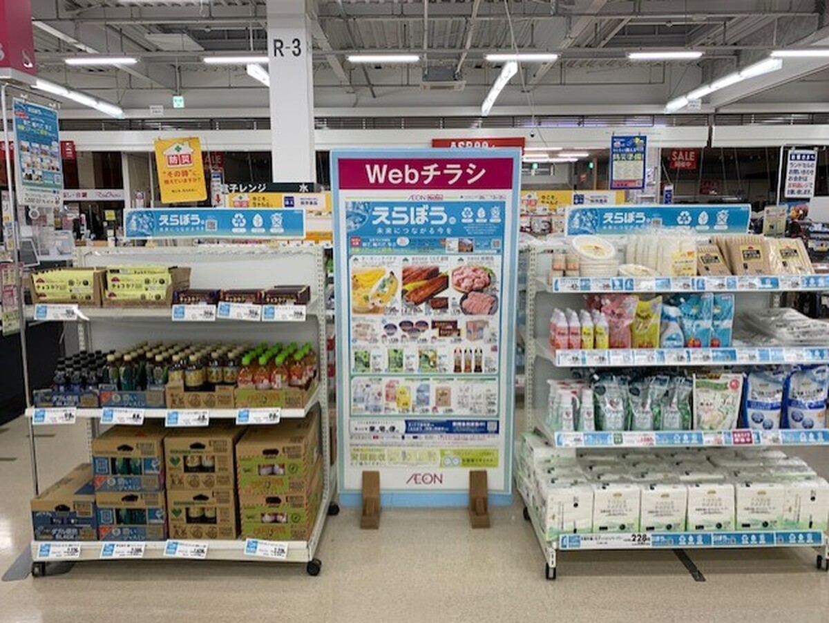 えらぼうフェア♪