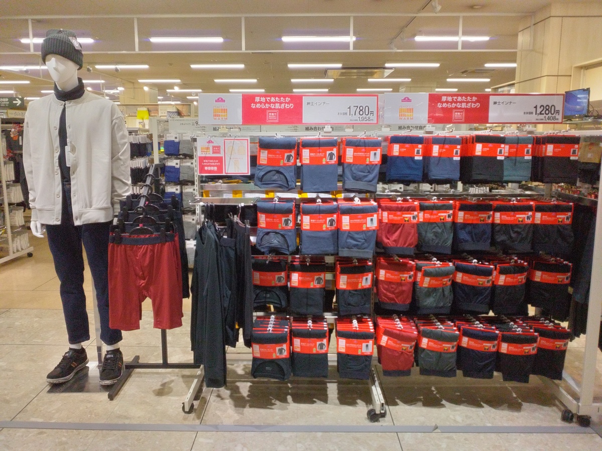 イオン千歳店
