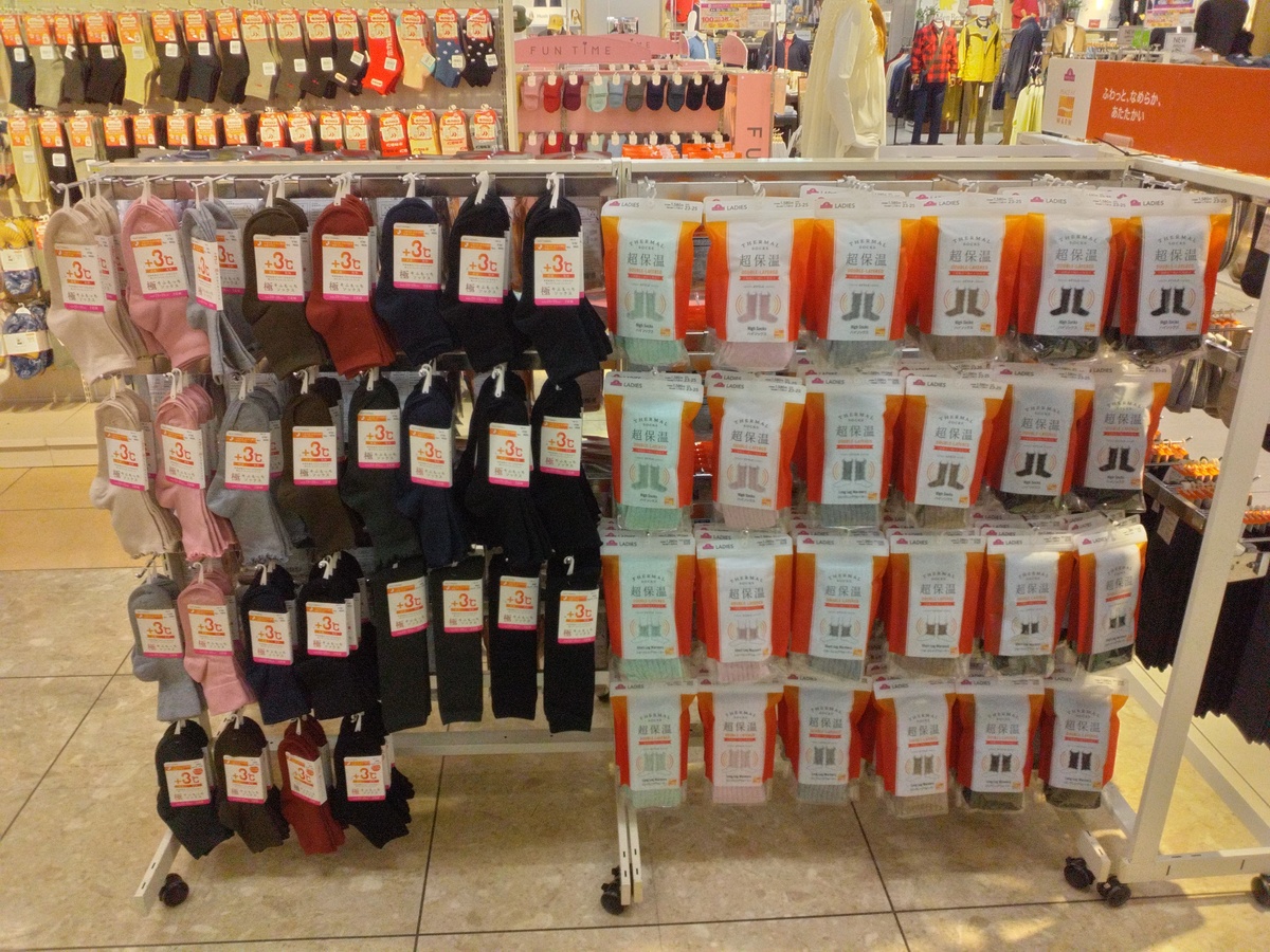 イオン千歳店