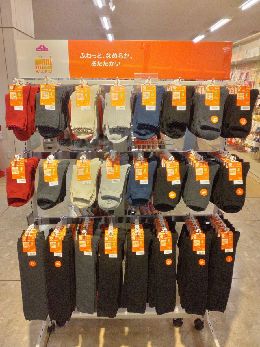 イオン千歳店