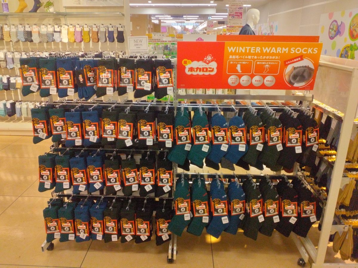紳士あったかソックスが入荷いたしました🧦