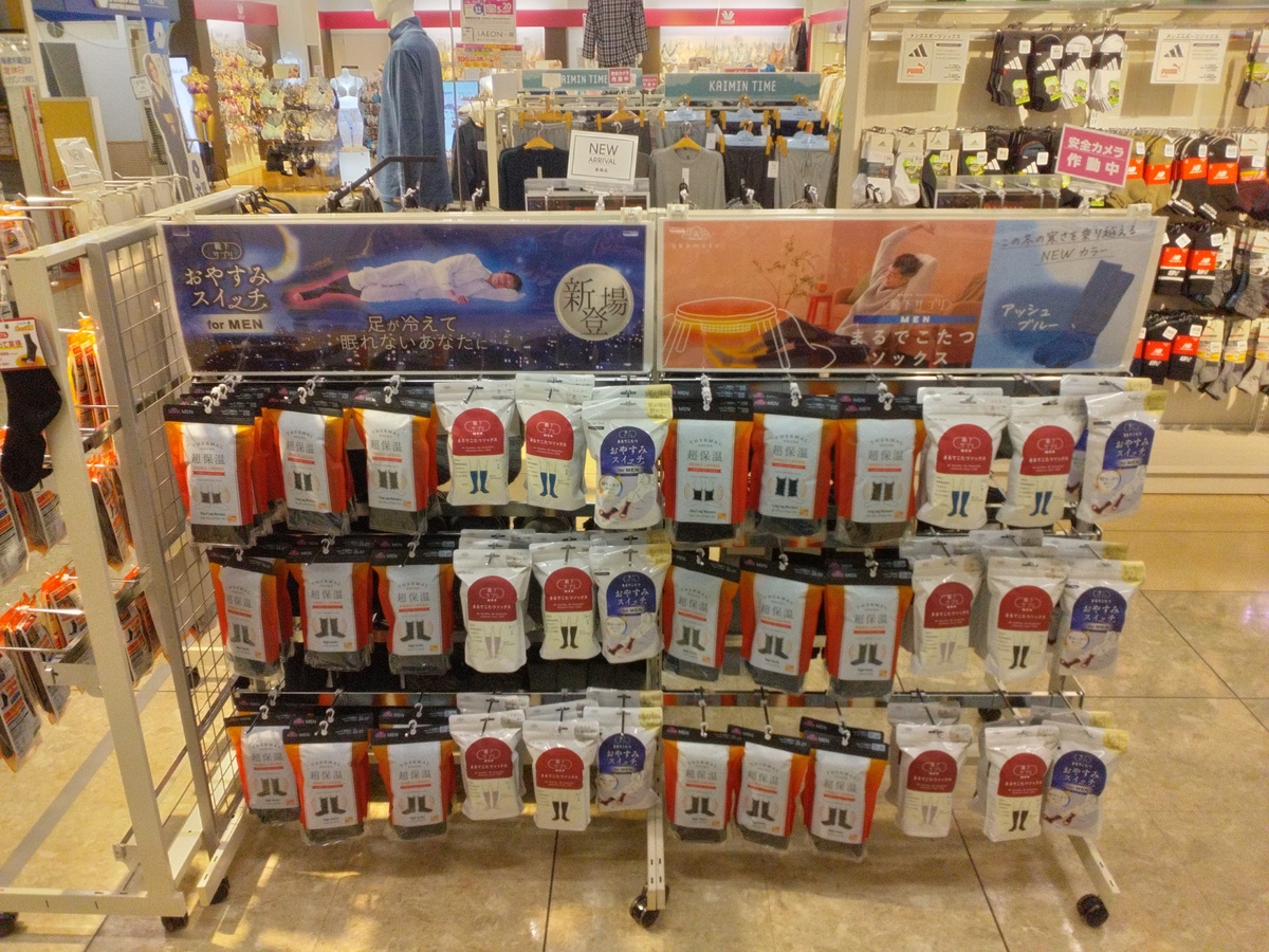 イオン千歳店