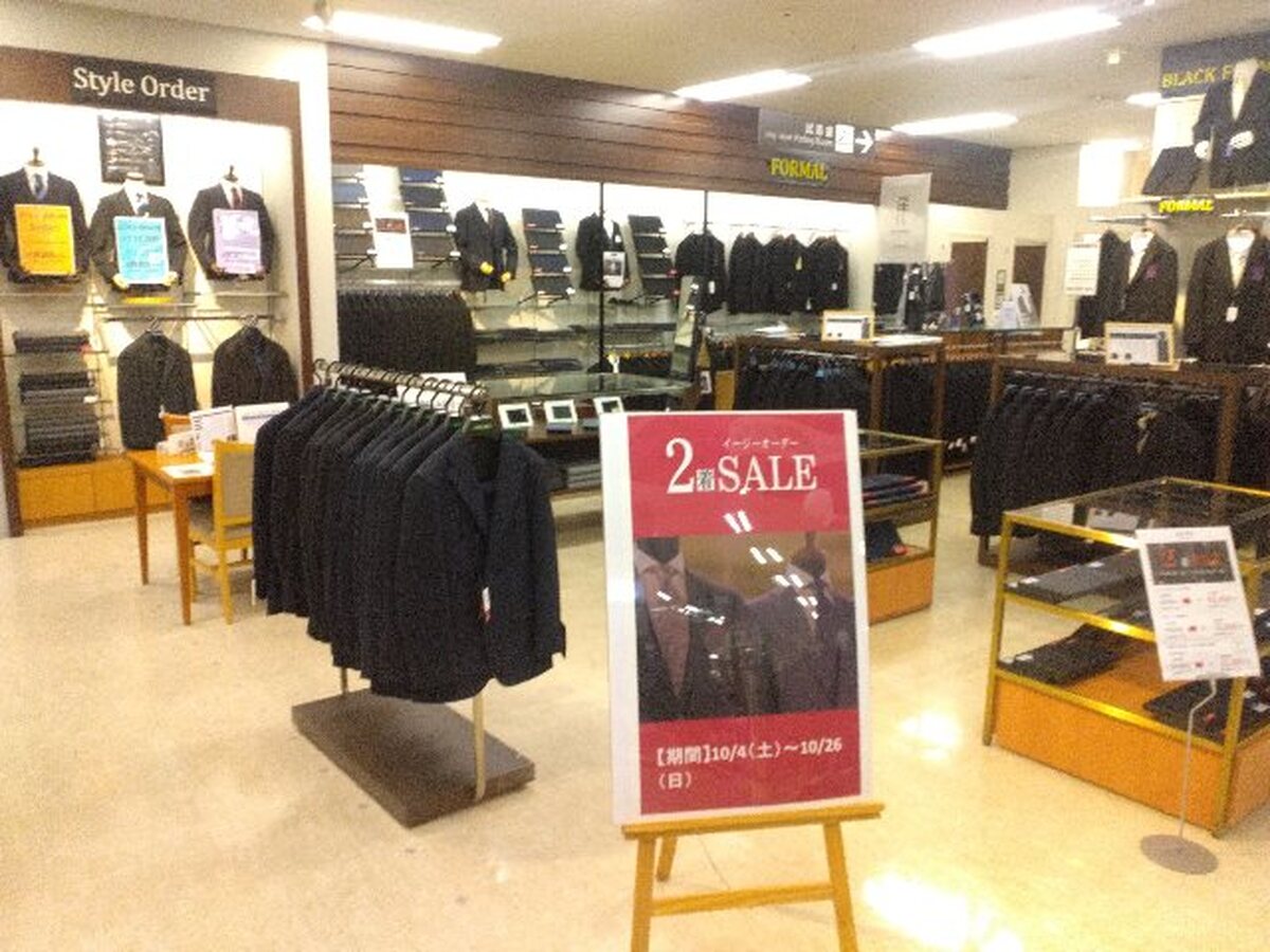 イオン札幌平岡店