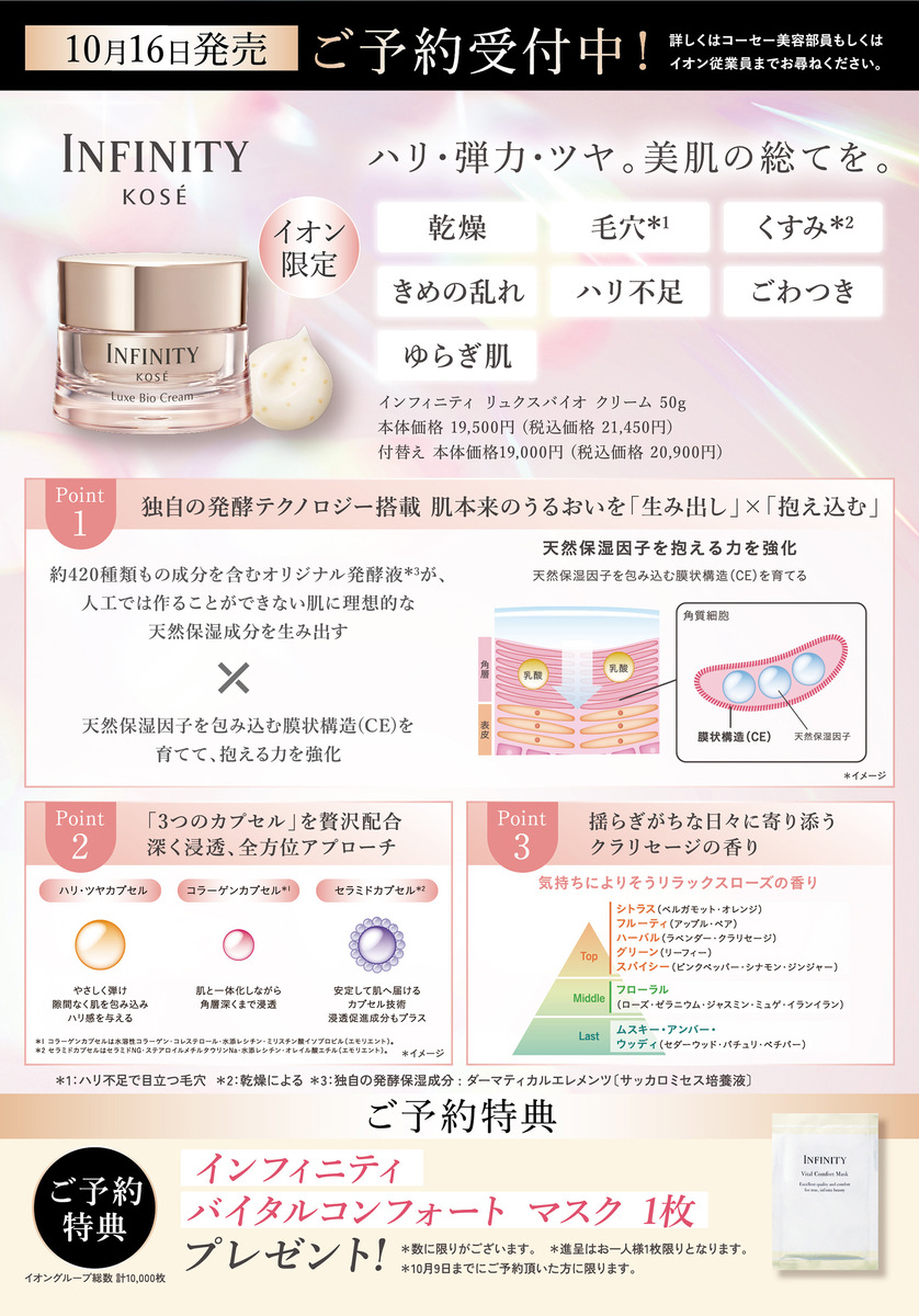 イオン新さっぽろ店