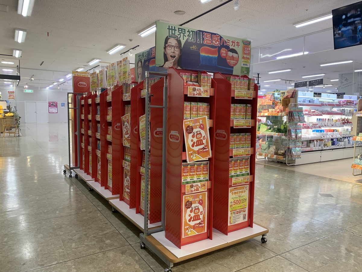 イオン釧路店
