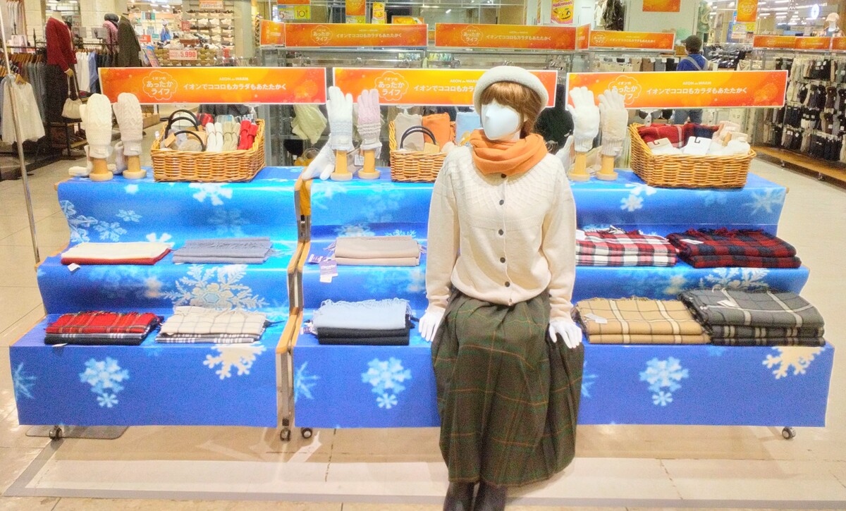 外でも家でもイオンのあったかライフ🧤♥️