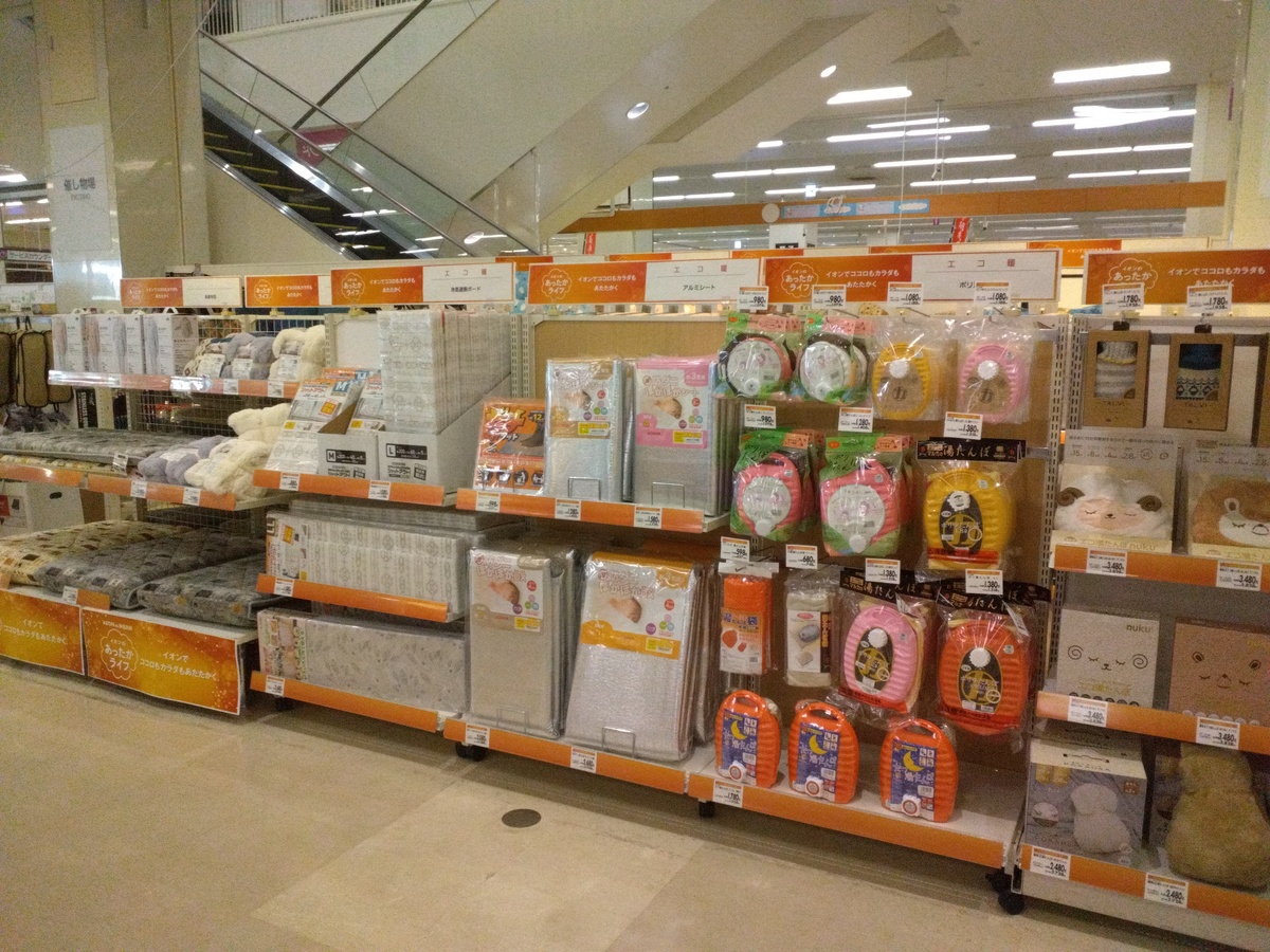 イオン名寄店