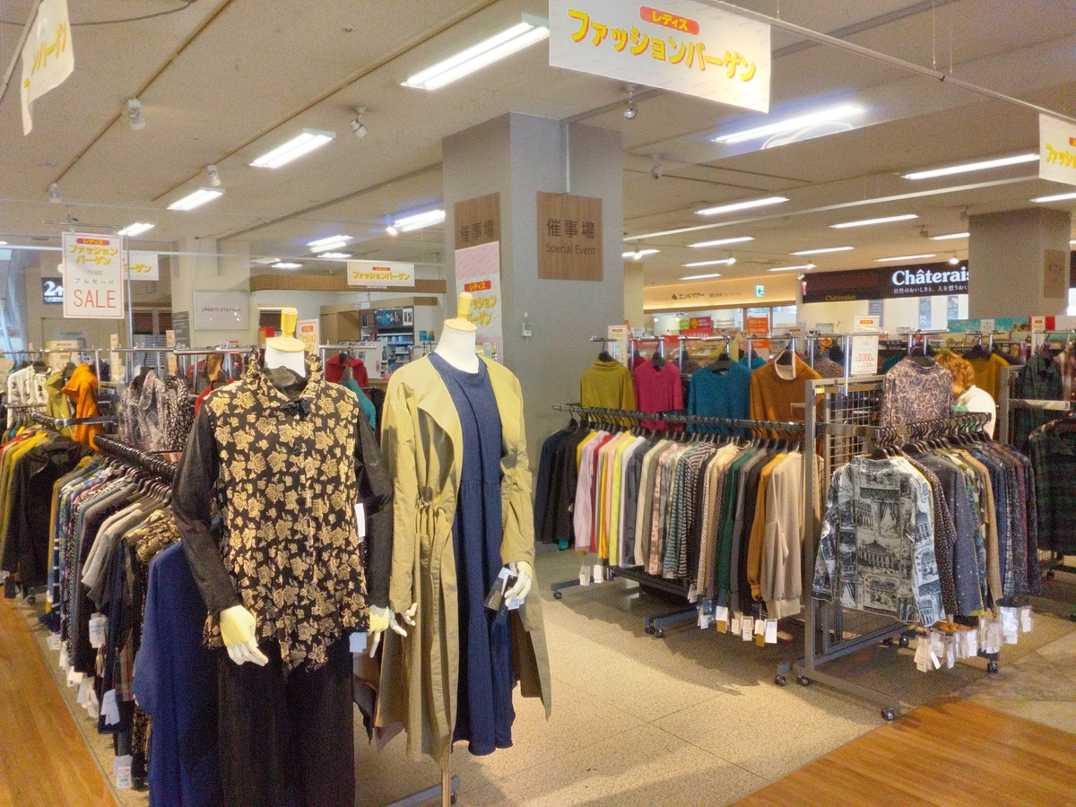 イオン余市店