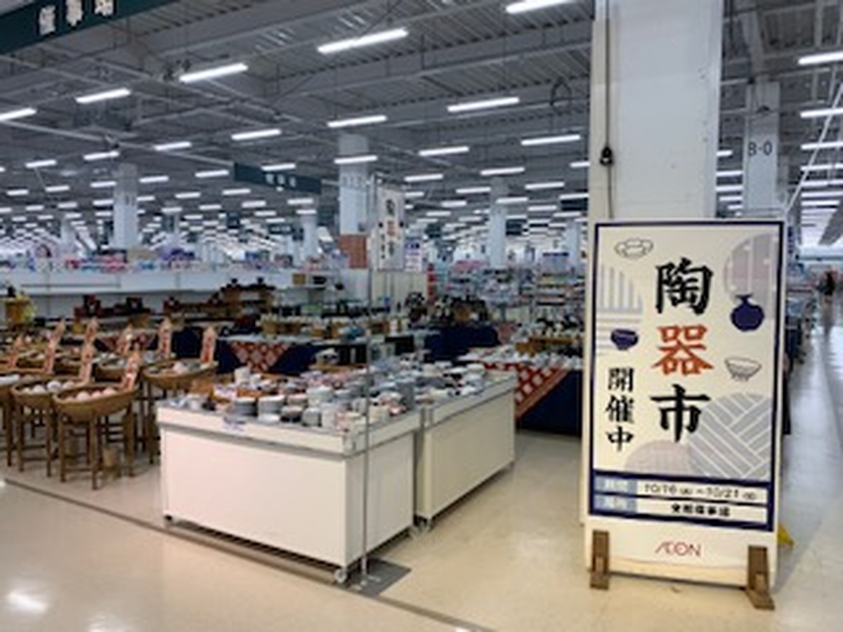 陶器市♪